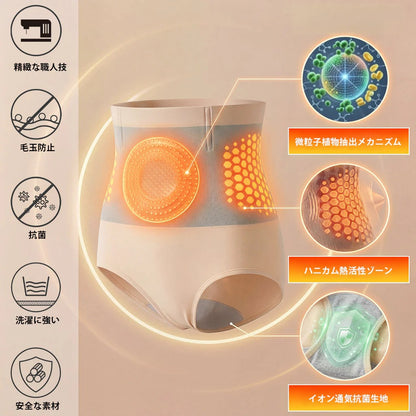 【公式ブランドストア】 🎉PAURAJU® 2026 モリンガ＆ベルベリン配合 4-in-1 マイクロパーティクル シェイピング＆脂肪燃焼ショーツ