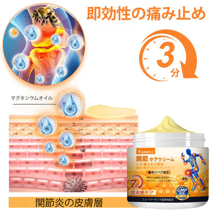 🎁BSWELL® ハチ毒エキス配合 関節ケアクリーム｜関節サポート・膝・腰・肩の違和感ケア｜ニュージーランド産原料使用 高機能リペアクリーム
