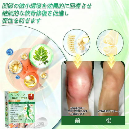 公式旗艦店 /💎BSWELL®＆NAD+ 10-in-1 ナノ強化フォーミュラ — 肥満、肌のたるみ、糖尿病、睡眠時無呼吸症候群、関節の悩み、その他健康上の懸念にアプローチ🌟