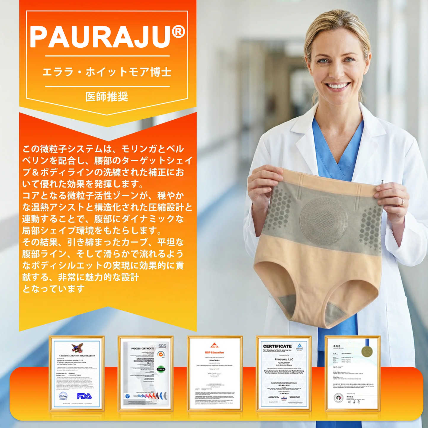 【公式ブランドストア】 🎉PAURAJU® 2026 モリンガ＆ベルベリン配合 4-in-1 マイクロパーティクル シェイピング＆脂肪燃焼ショーツ