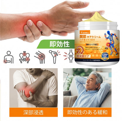 🎁BSWELL® ハチ毒エキス配合 関節ケアクリーム｜関節サポート・膝・腰・肩の違和感ケア｜ニュージーランド産原料使用 高機能リペアクリーム