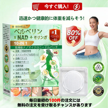 公式旗艦店 /💎BSWELL®＆NAD+ 10-in-1 ナノ強化フォーミュラ — 肥満、肌のたるみ、糖尿病、睡眠時無呼吸症候群、関節の悩み、その他健康上の懸念にアプローチ🌟