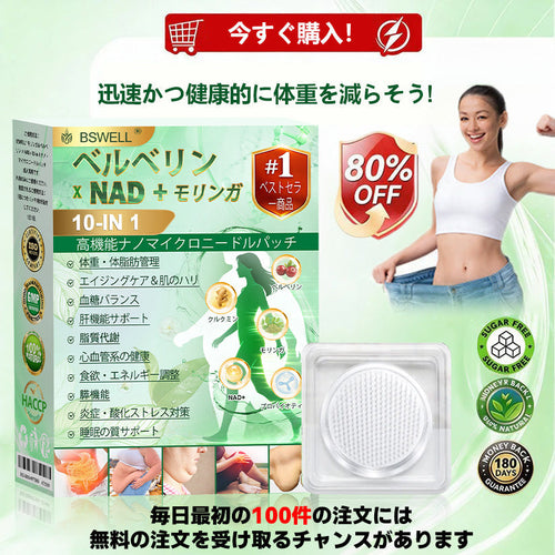 公式旗艦店 /💎BSWELL®＆NAD+ 10-in-1 ナノ強化フォーミュラ — 肥満、肌のたるみ、糖尿病、睡眠時無呼吸症候群、関節の悩み、その他健康上の懸念にアプローチ🌟