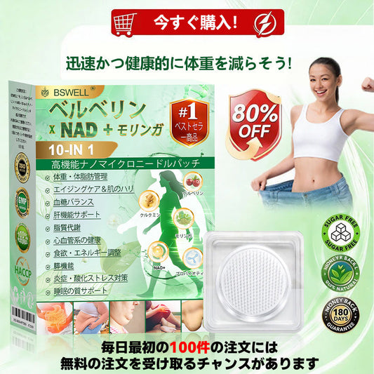 公式旗艦店 /💎BSWELL®＆NAD+ 10-in-1 ナノ強化フォーミュラ — 肥満、肌のたるみ、糖尿病、睡眠時無呼吸症候群、関節の悩み、その他健康上の懸念にアプローチ🌟